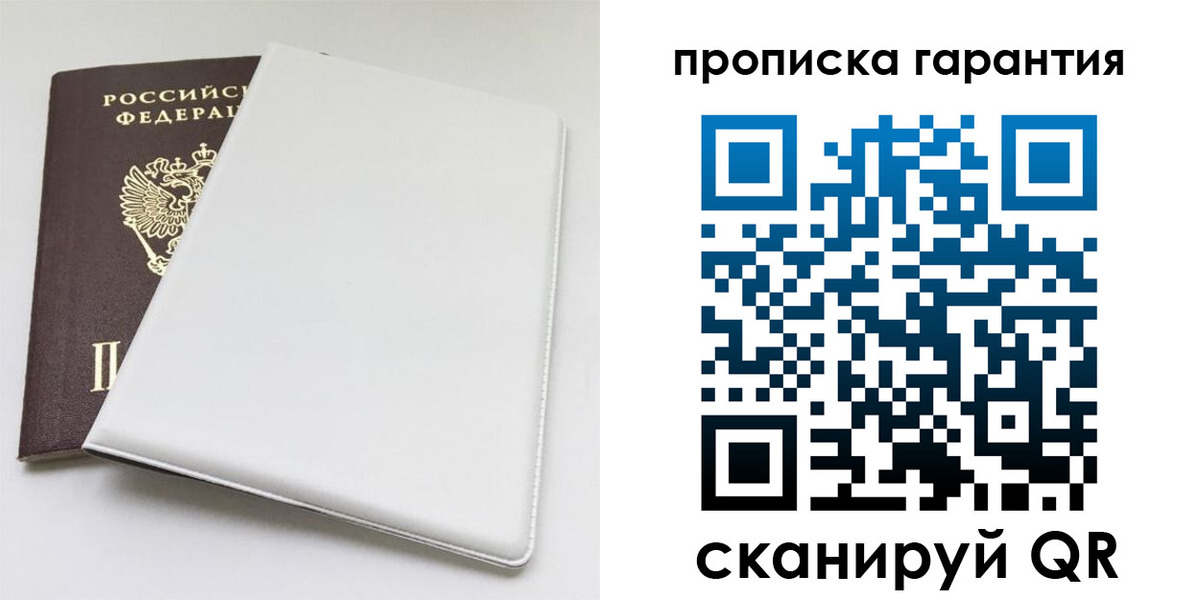 временная регистрация гарантия в Медвежьегорске
