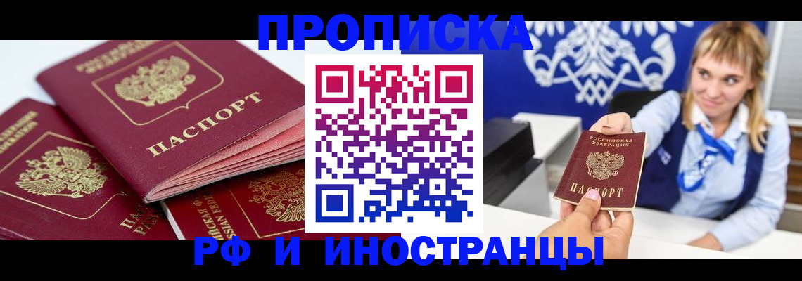 пропишу в квартире в Медвежьегорске