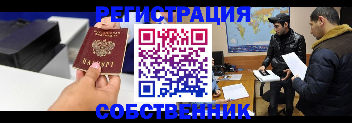 временная регистрация законно в Медвежьегорске