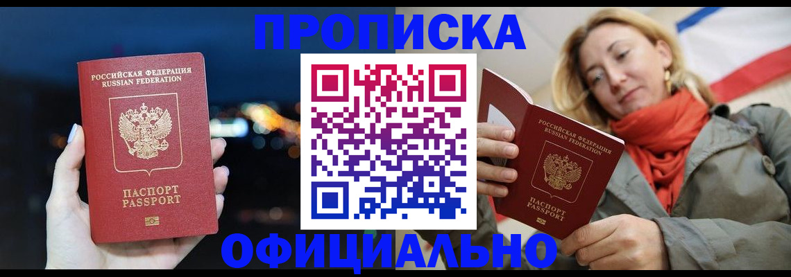 прописка иностранных граждан в Медвежьегорске