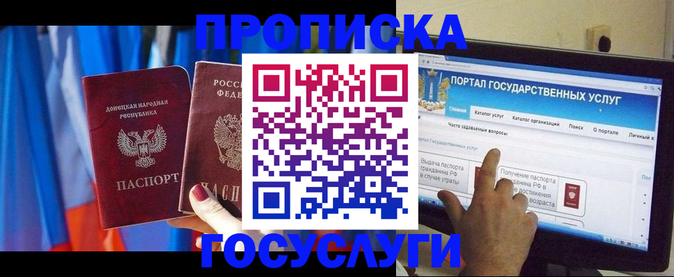 временная регистрация 2025 в Медвежьегорске