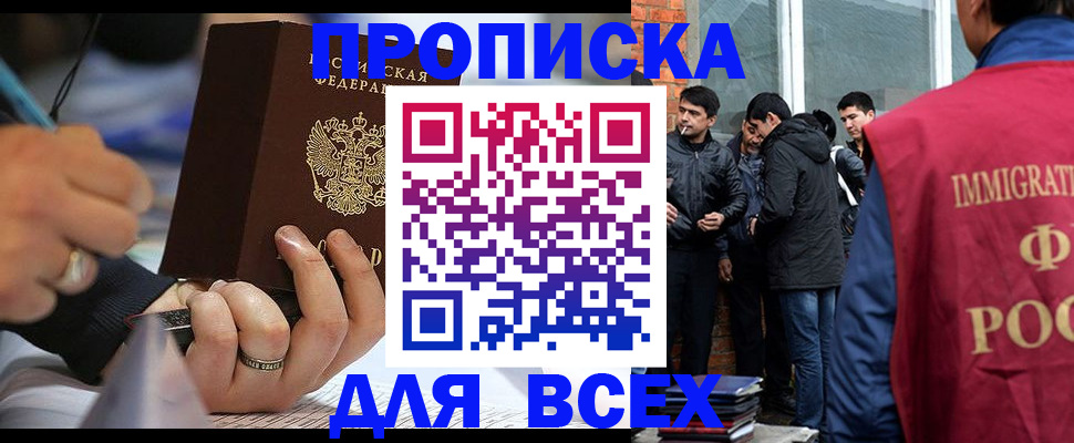 прописка для школы в Медвежьегорске