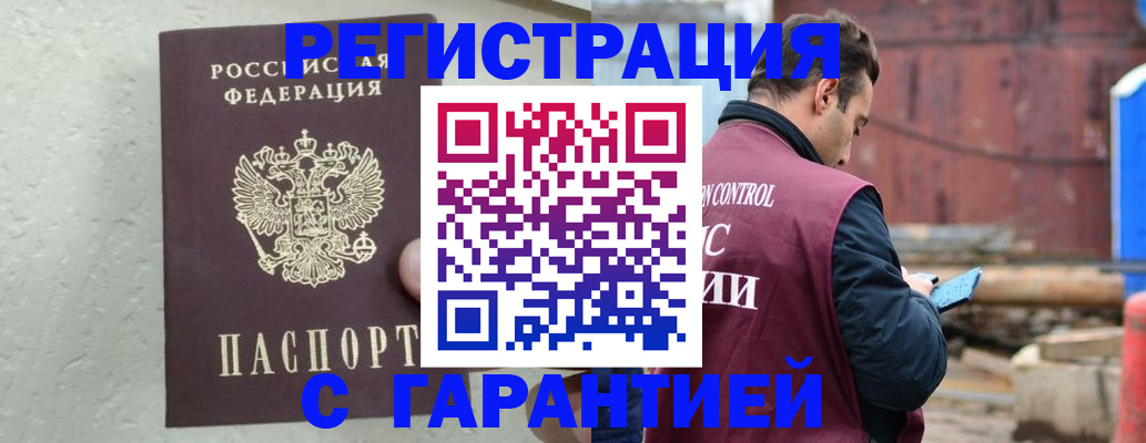 прописка паспорт в Медвежьегорске