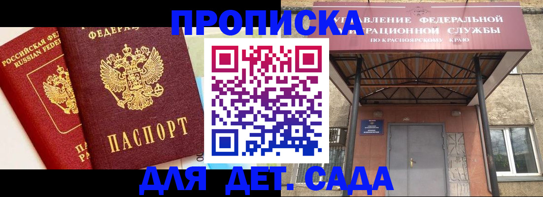 прописка от собственника в Медвежьегорске