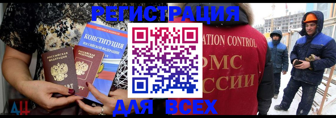 временная регистрация в Медвежьегорске