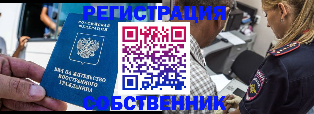 временная регистрация поиск в Медвежьегорске
