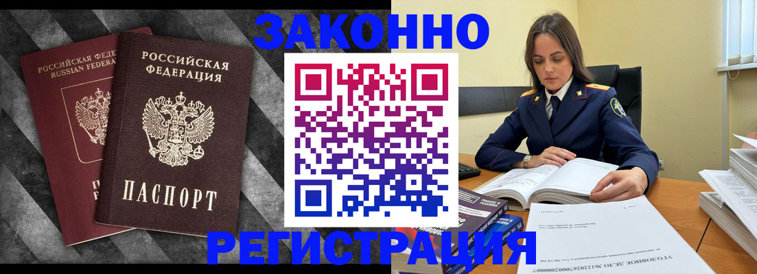 прописка ребенка в Медвежьегорске